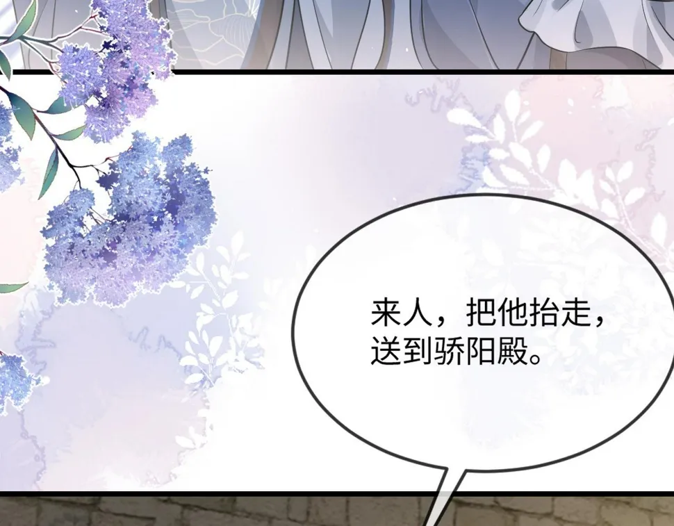 第36话 她竟帮阶下囚脱衣施针 第45页