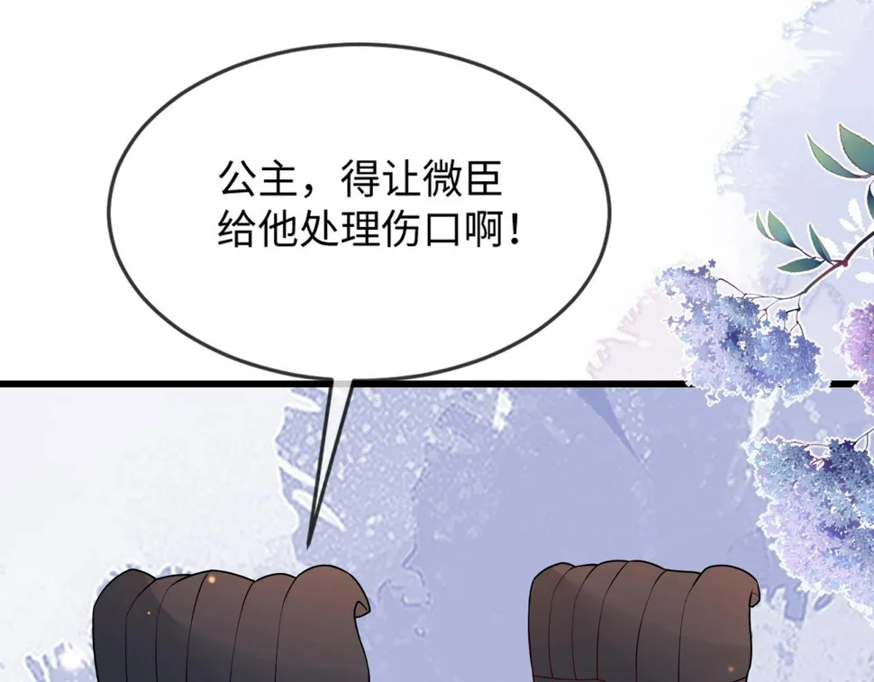 第36话 她竟帮阶下囚脱衣施针 第48页