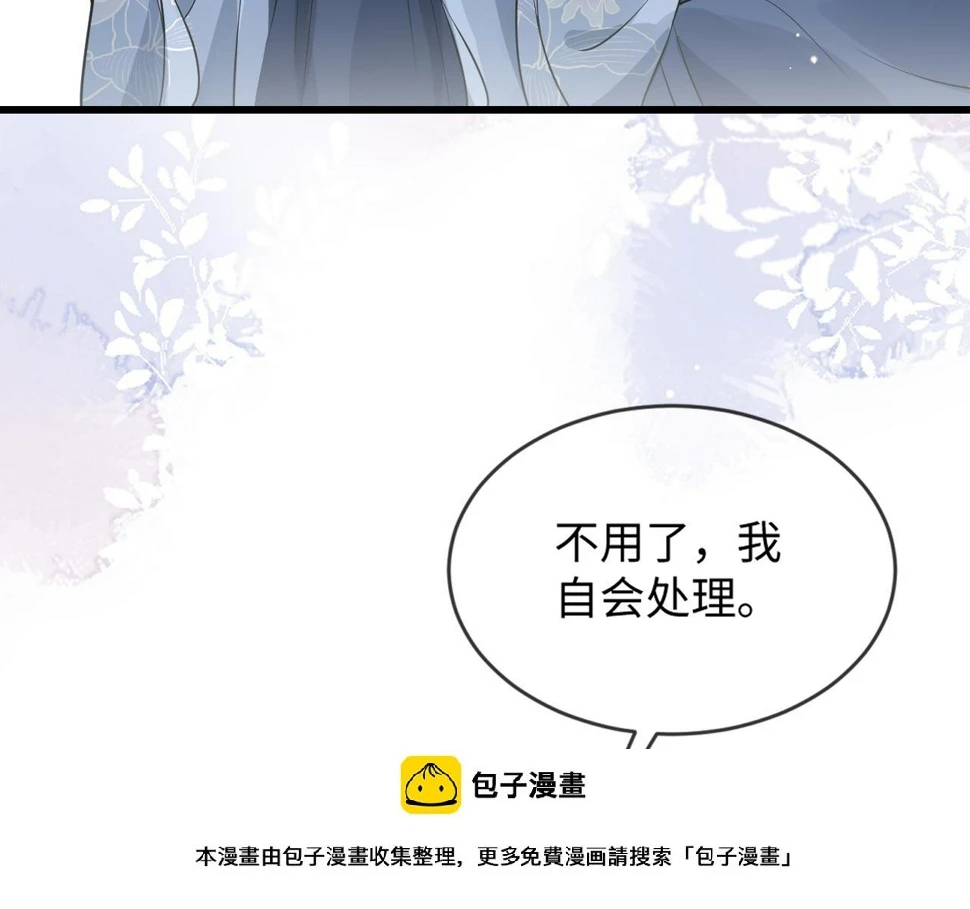 第36话 她竟帮阶下囚脱衣施针 第50页
