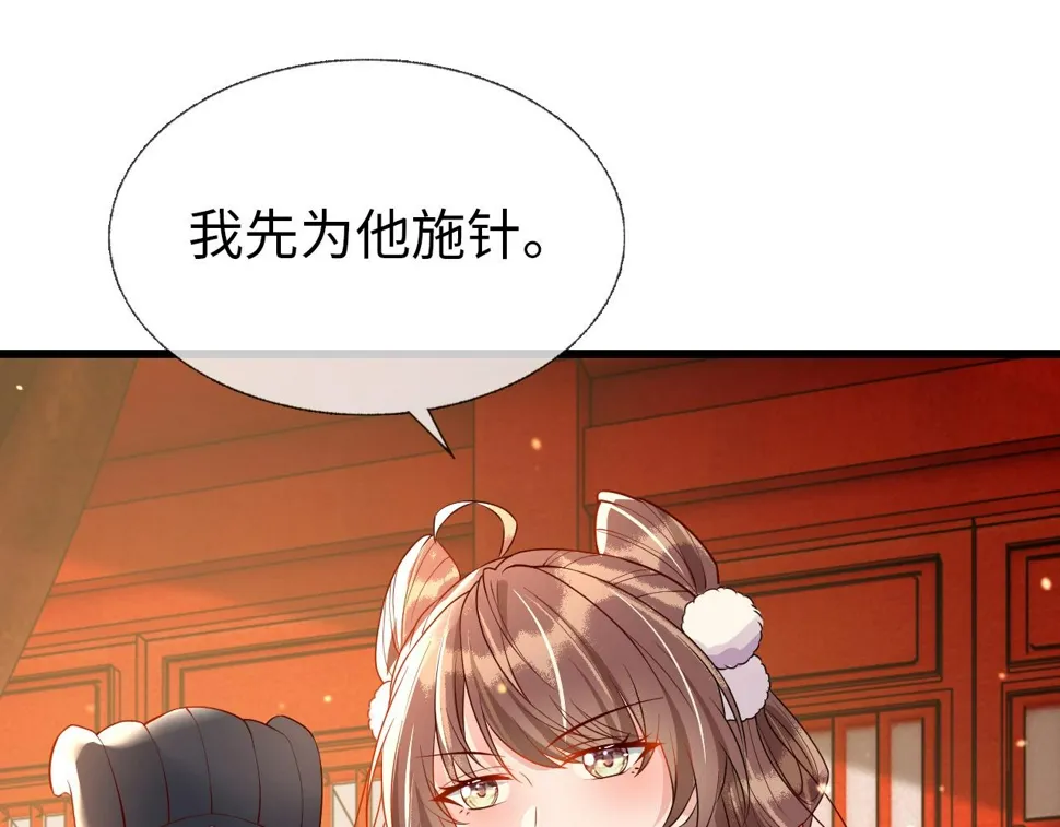 第36话 她竟帮阶下囚脱衣施针 第57页