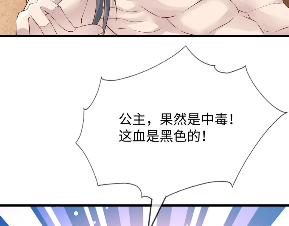 第36话 她竟帮阶下囚脱衣施针 第63页