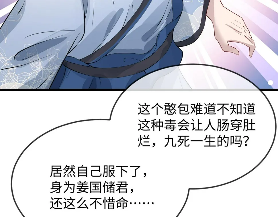 第36话 她竟帮阶下囚脱衣施针 第65页