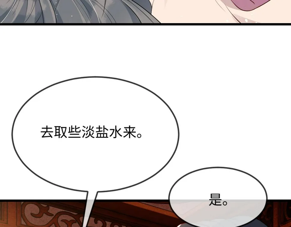 第36话 她竟帮阶下囚脱衣施针 第68页