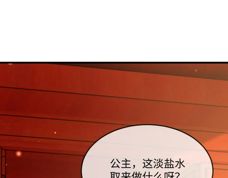 第36话 她竟帮阶下囚脱衣施针 第71页