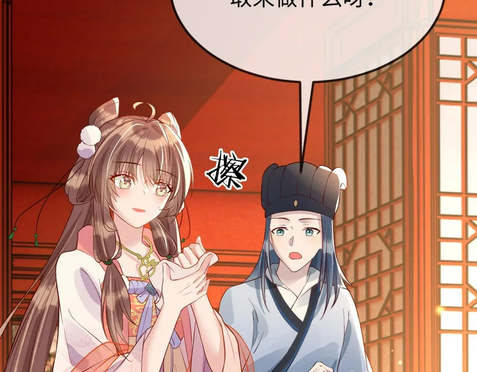 第36话 她竟帮阶下囚脱衣施针 第72页
