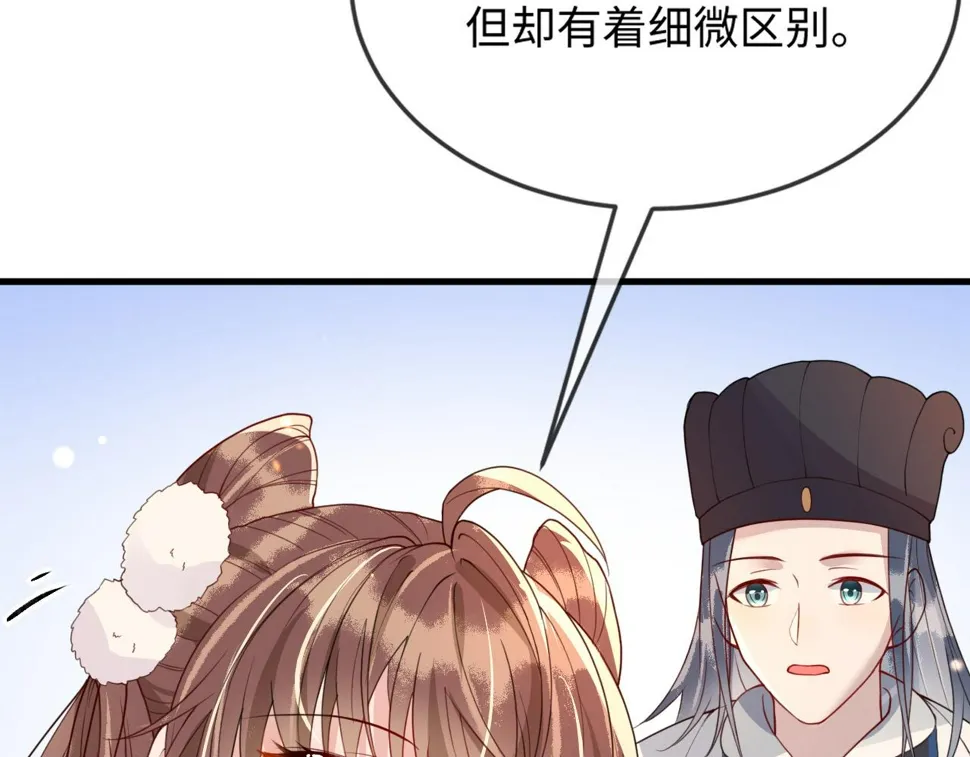 第36话 她竟帮阶下囚脱衣施针 第88页