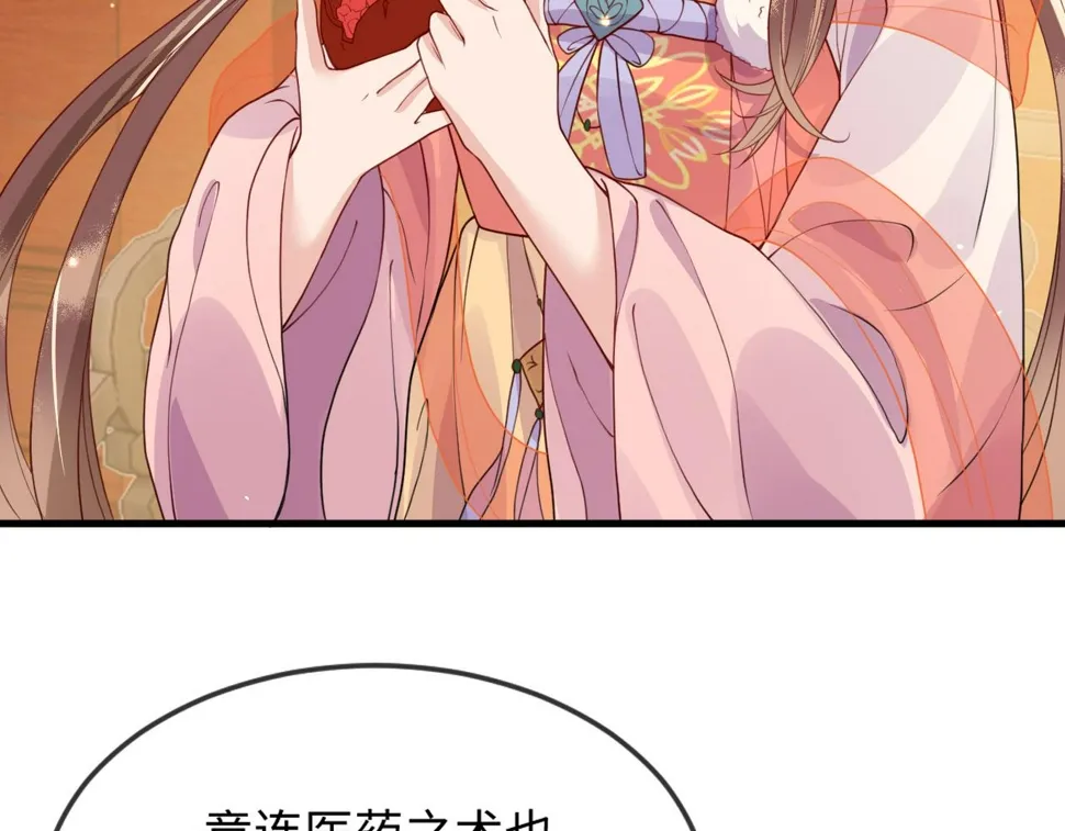第36话 她竟帮阶下囚脱衣施针 第94页