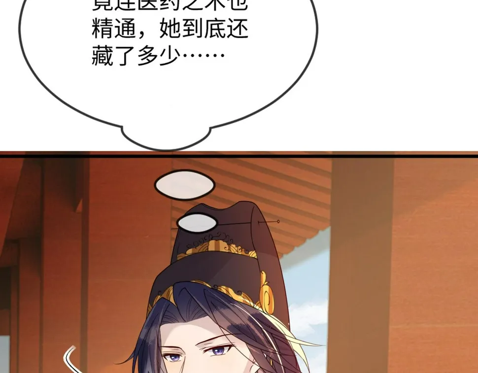 第36话 她竟帮阶下囚脱衣施针 第95页