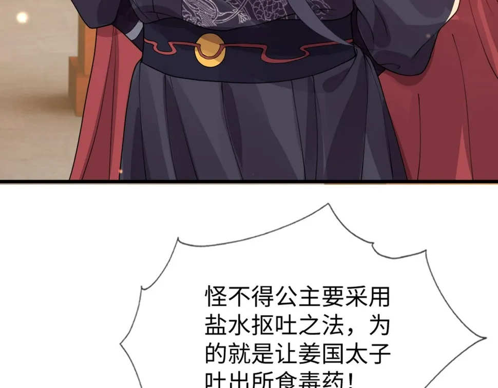 第36话 她竟帮阶下囚脱衣施针 第97页