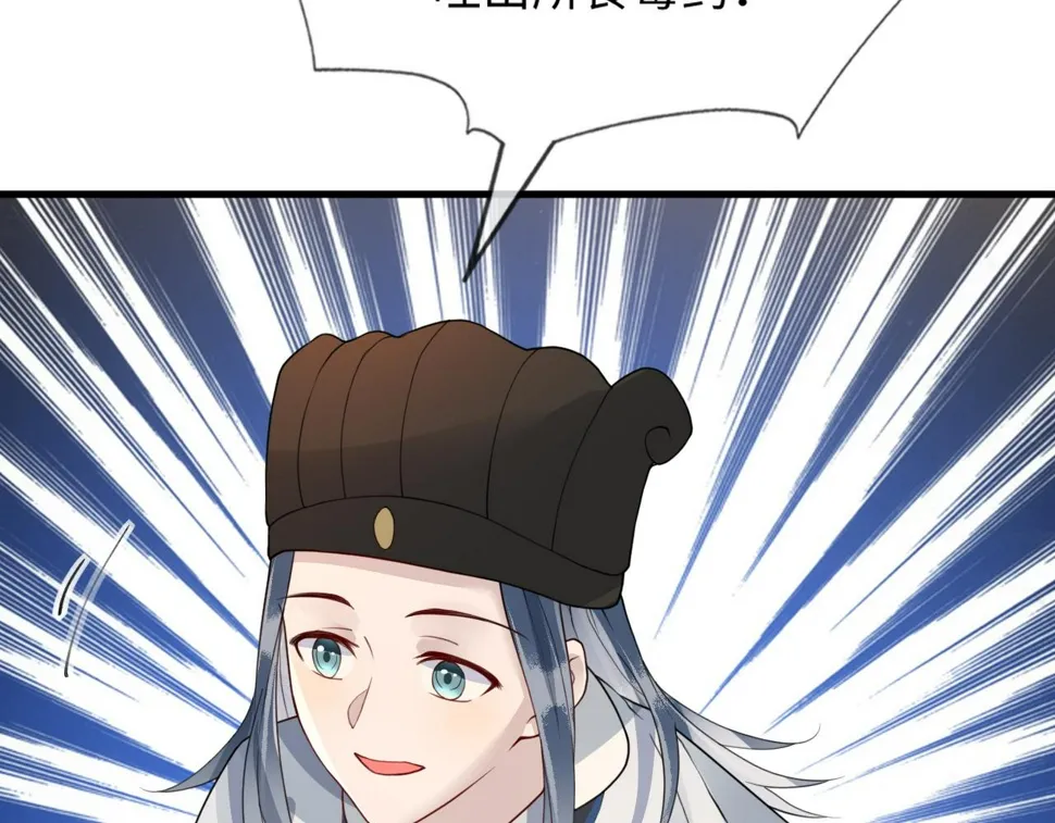 第36话 她竟帮阶下囚脱衣施针 第98页