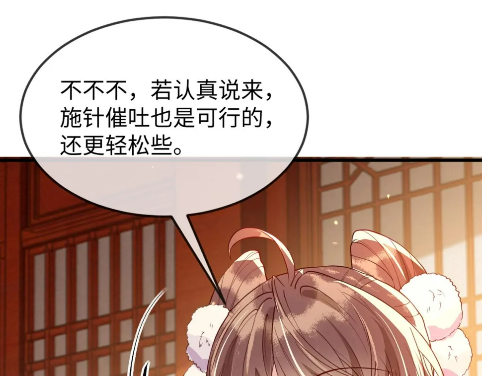 第36话 她竟帮阶下囚脱衣施针 第101页