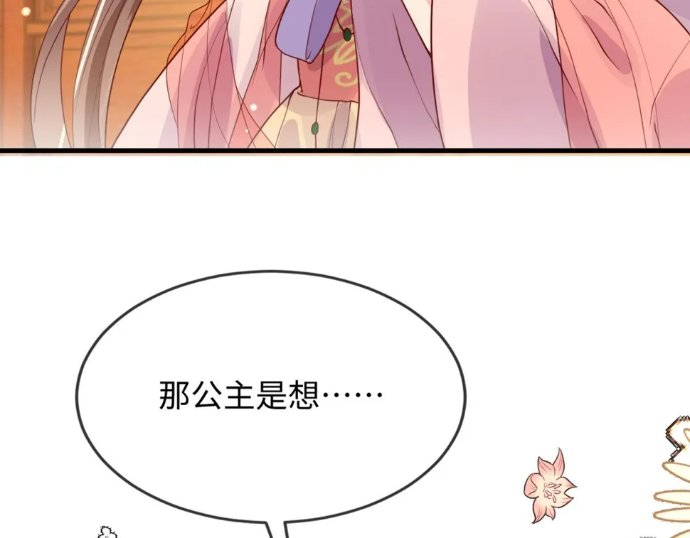 第36话 她竟帮阶下囚脱衣施针 第103页