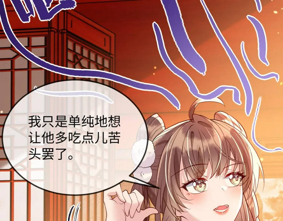 第36话 她竟帮阶下囚脱衣施针 第107页