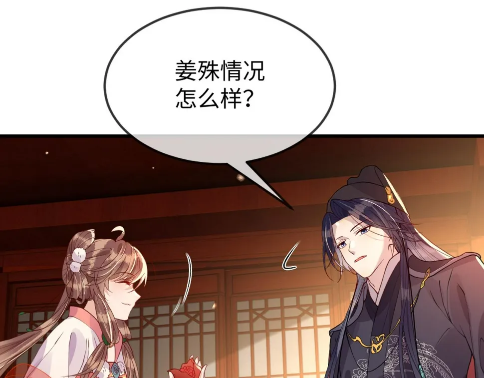 第36话 她竟帮阶下囚脱衣施针 第124页
