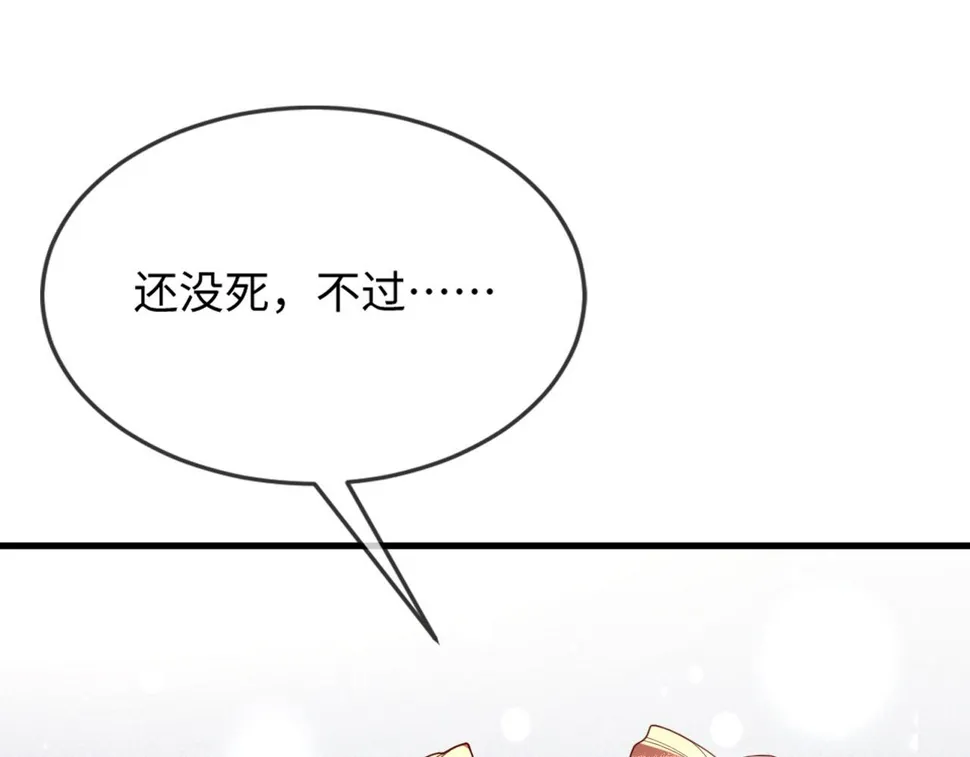 第36话 她竟帮阶下囚脱衣施针 第126页