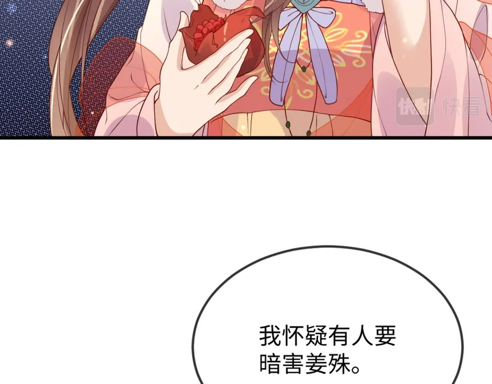 第36话 她竟帮阶下囚脱衣施针 第128页