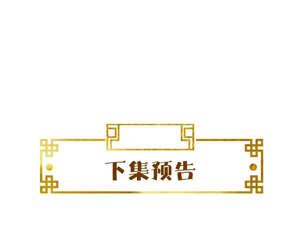第36话 她竟帮阶下囚脱衣施针 第133页