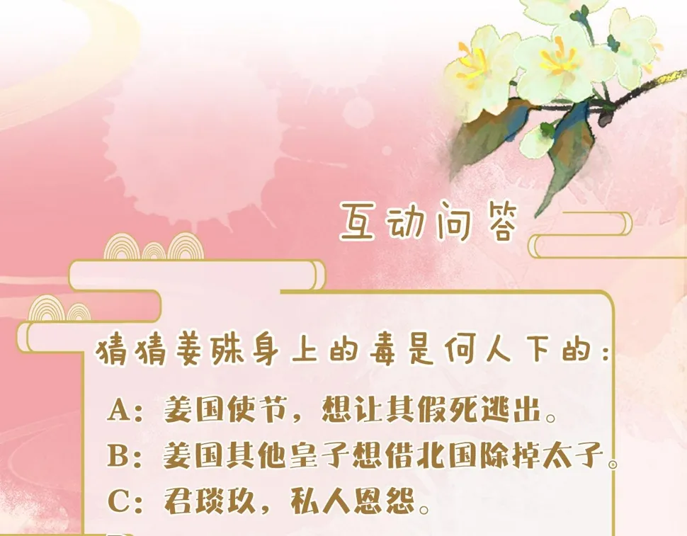 第36话 她竟帮阶下囚脱衣施针 第144页