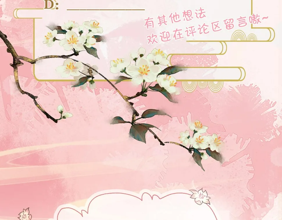 第36话 她竟帮阶下囚脱衣施针 第145页