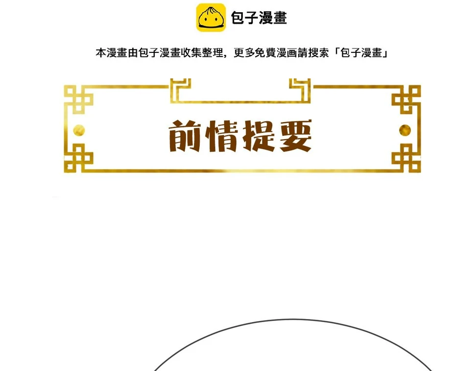 第35话 两国大战一触即发？！ 第1页
