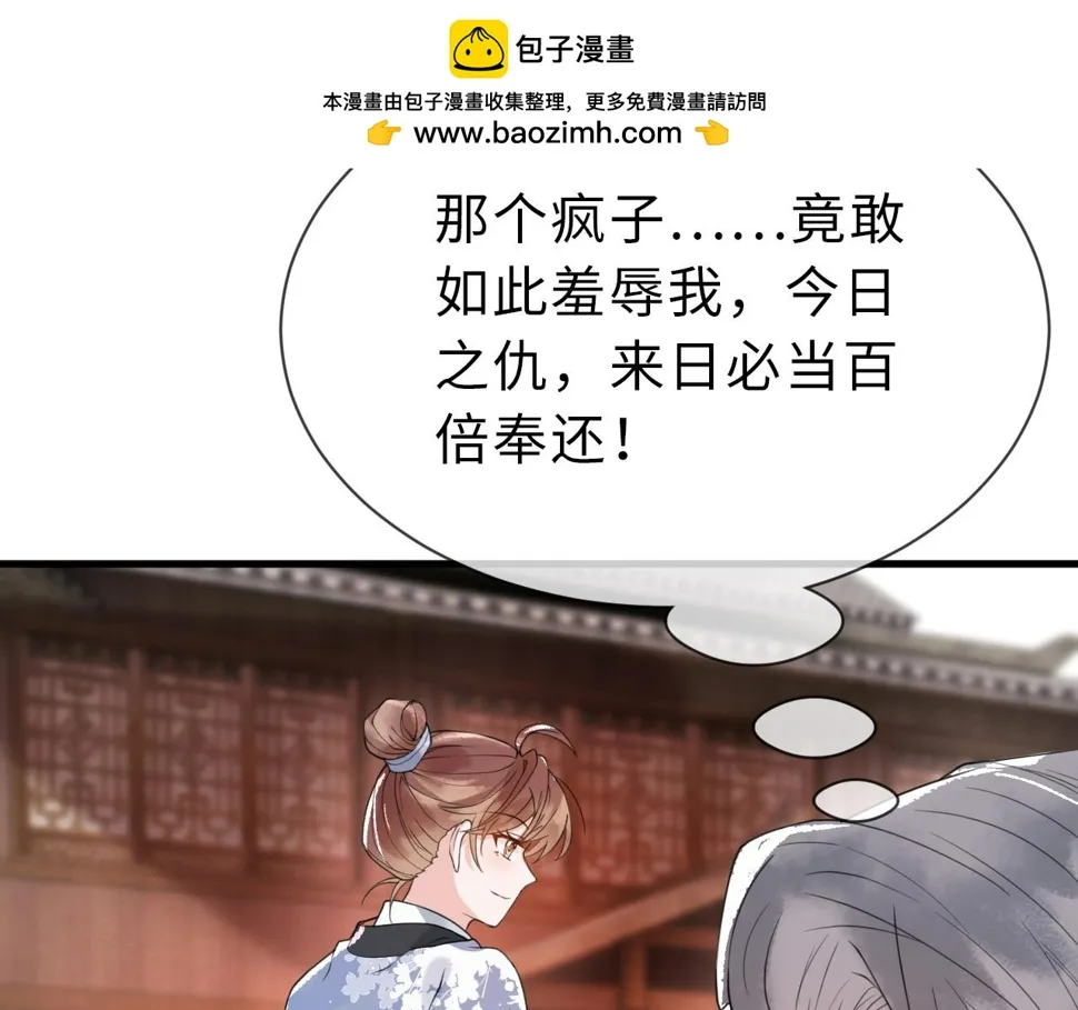 第35话 两国大战一触即发？！ 第2页