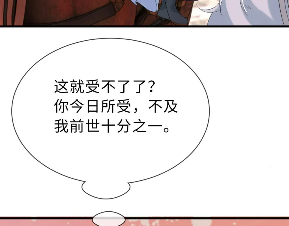 第35话 两国大战一触即发？！ 第4页