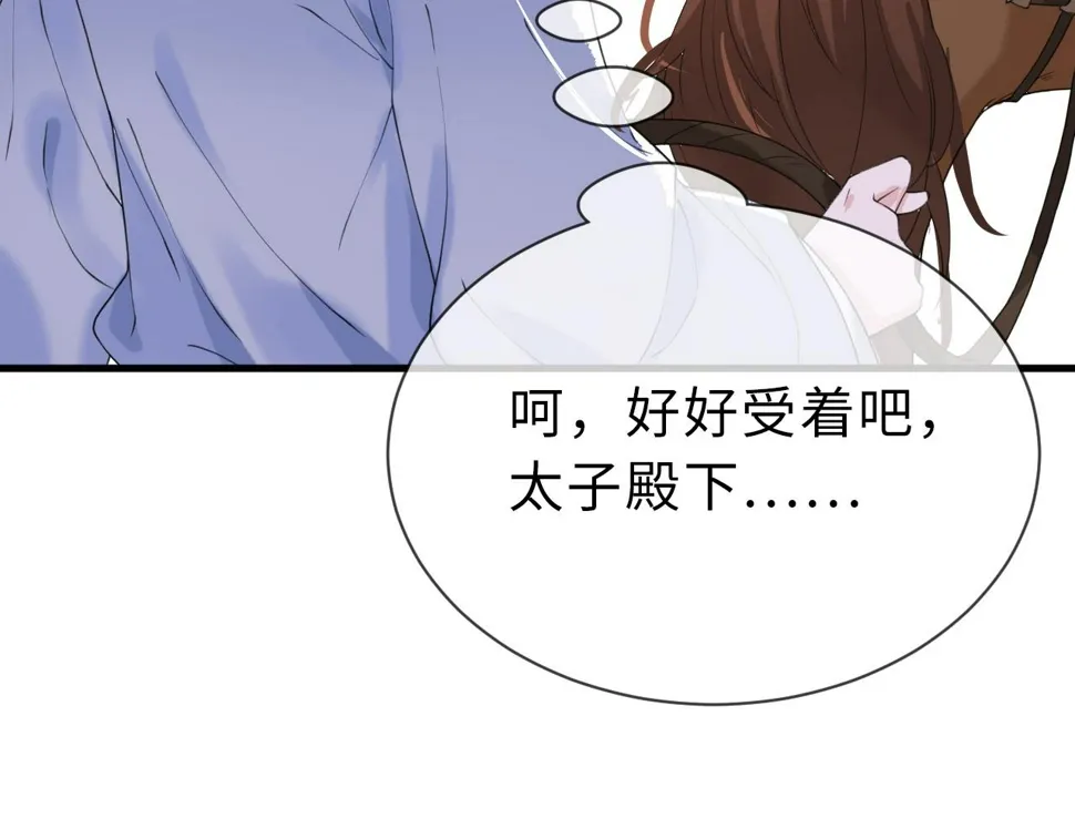 第35话 两国大战一触即发？！ 第6页