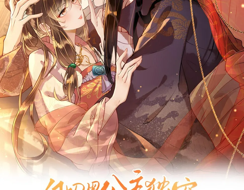 第35话 两国大战一触即发？！ 第8页