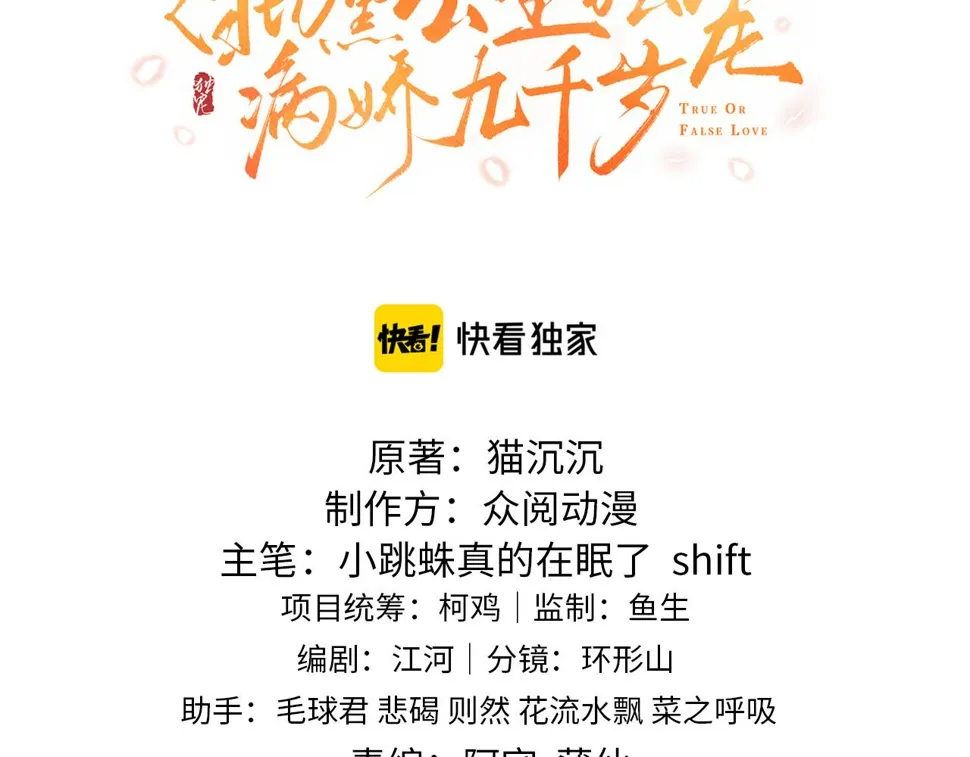 第35话 两国大战一触即发？！ 第9页
