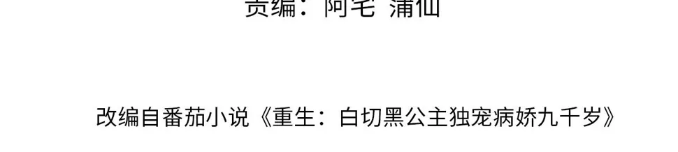 第35话 两国大战一触即发？！ 第10页