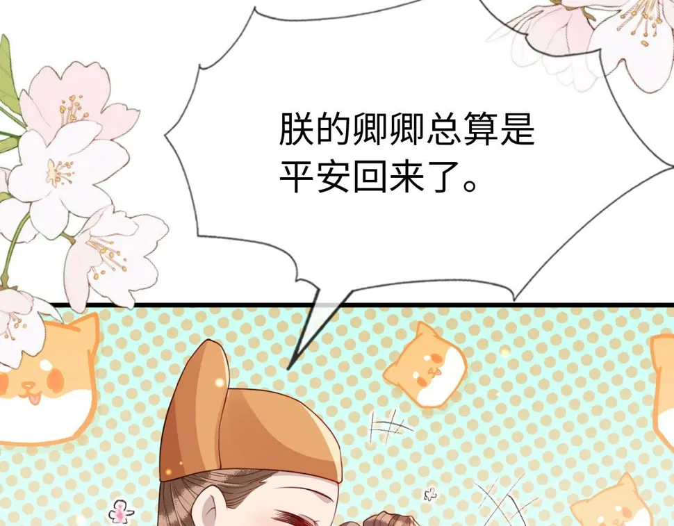 第35话 两国大战一触即发？！ 第18页