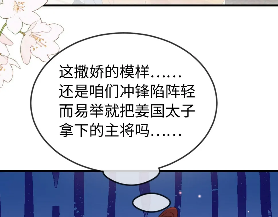 第35话 两国大战一触即发？！ 第22页