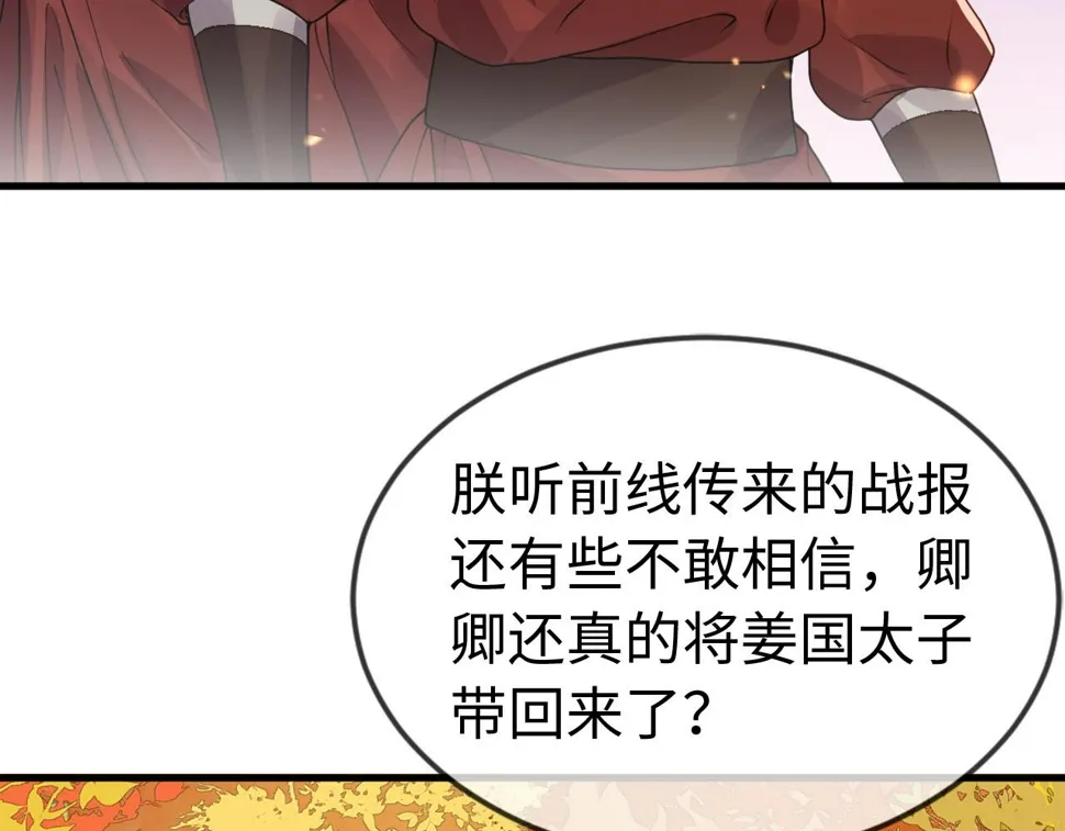 第35话 两国大战一触即发？！ 第24页