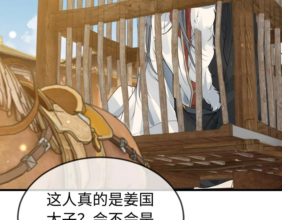 第35话 两国大战一触即发？！ 第28页