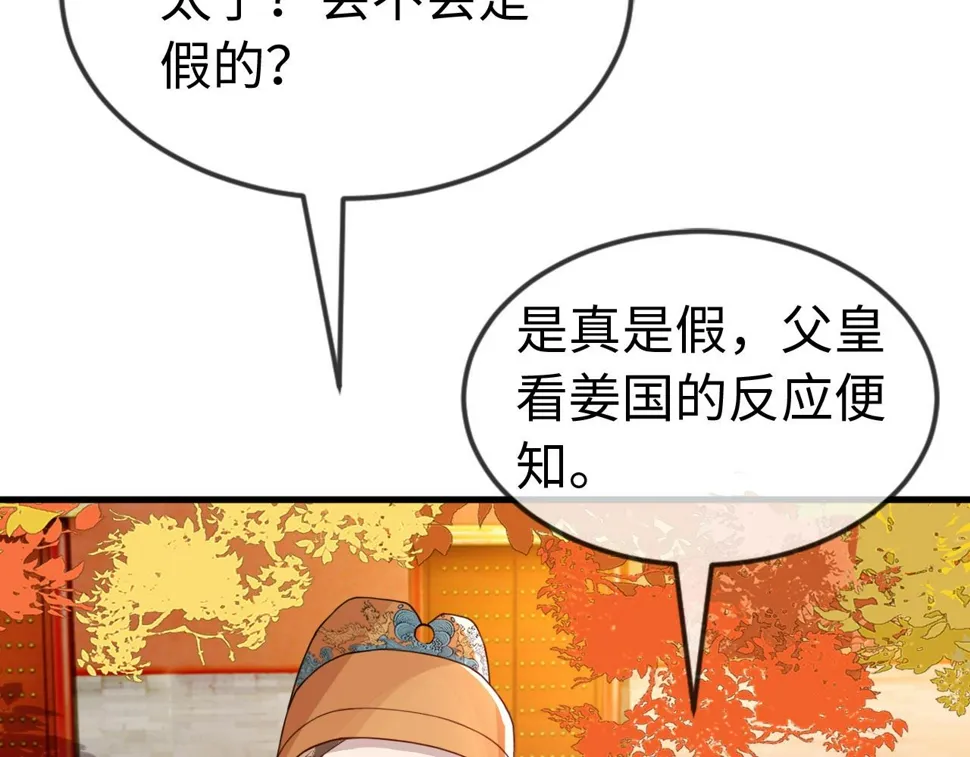 第35话 两国大战一触即发？！ 第29页
