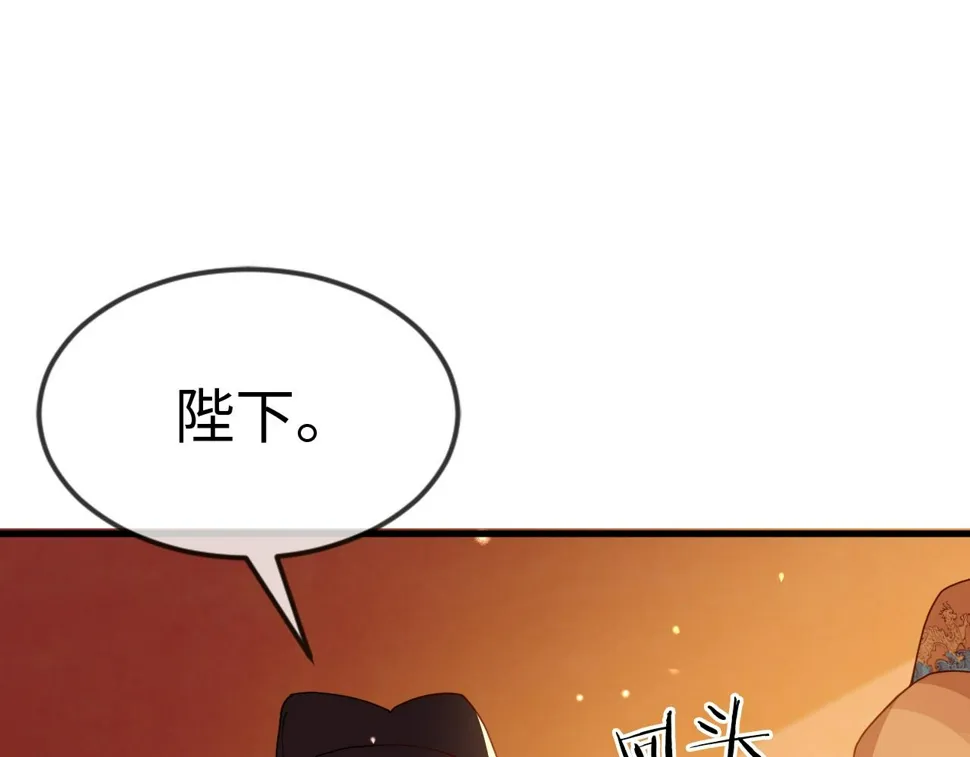 第35话 两国大战一触即发？！ 第32页