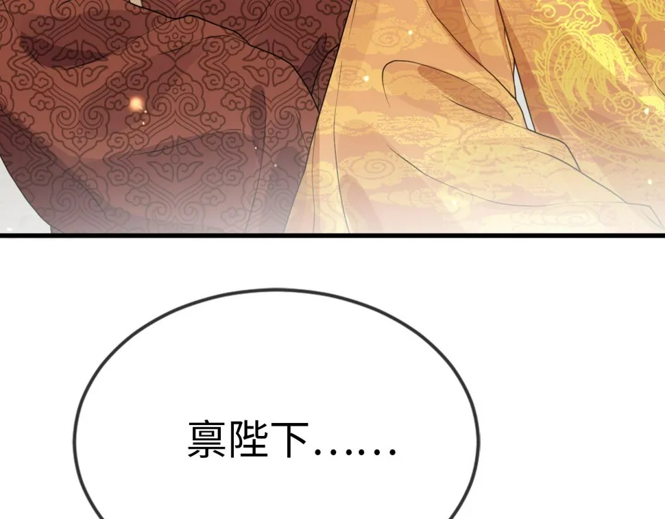 第35话 两国大战一触即发？！ 第34页