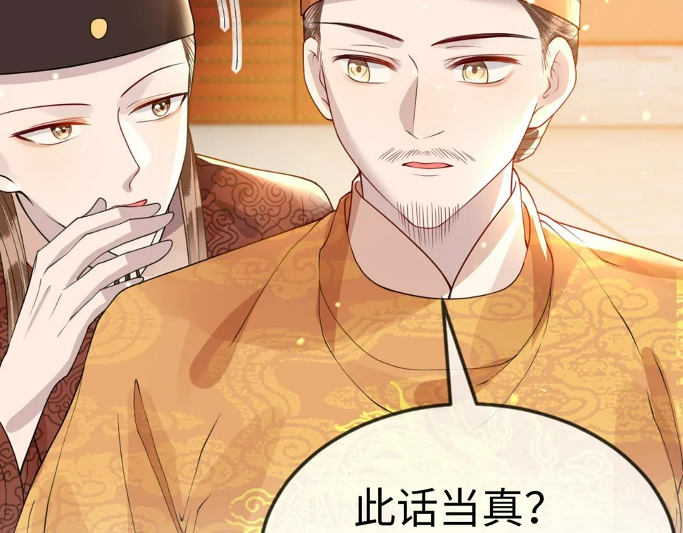 第35话 两国大战一触即发？！ 第36页