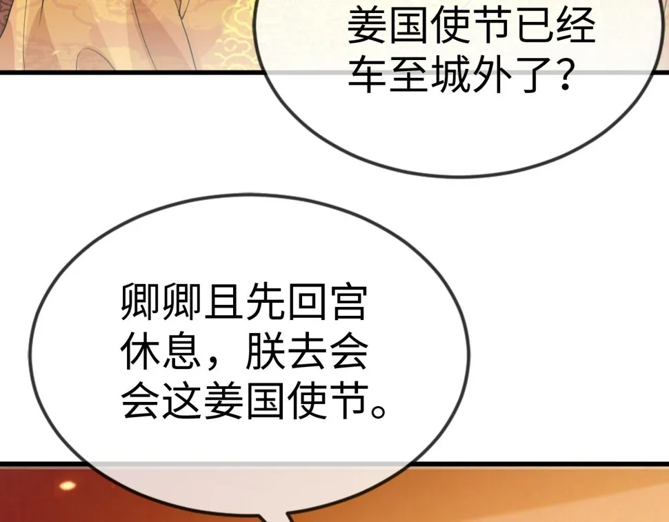 第35话 两国大战一触即发？！ 第37页