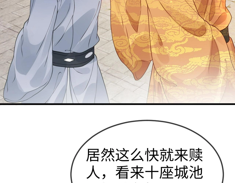 第35话 两国大战一触即发？！ 第39页