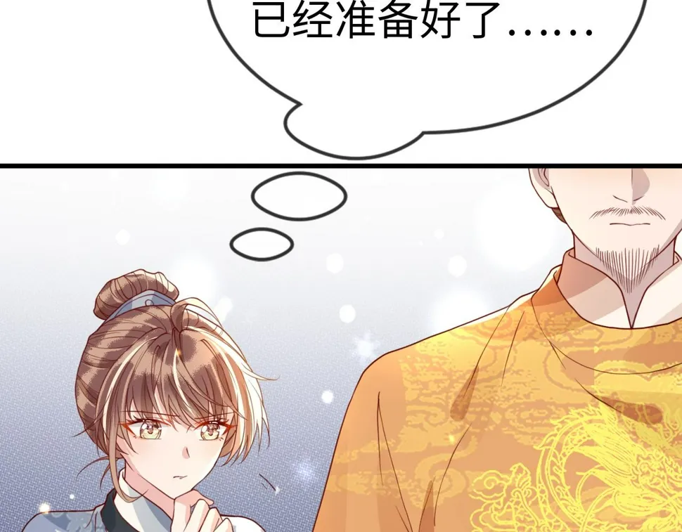 第35话 两国大战一触即发？！ 第40页