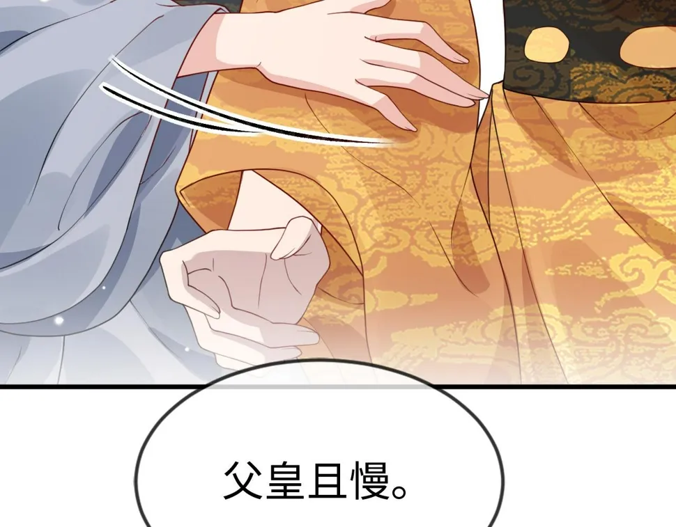 第35话 两国大战一触即发？！ 第43页