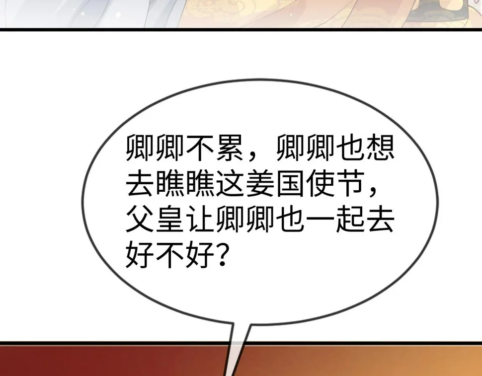 第35话 两国大战一触即发？！ 第46页