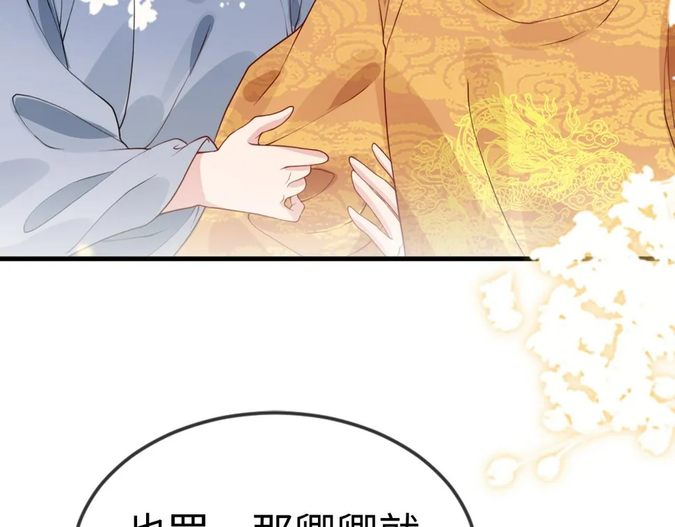 第35话 两国大战一触即发？！ 第48页
