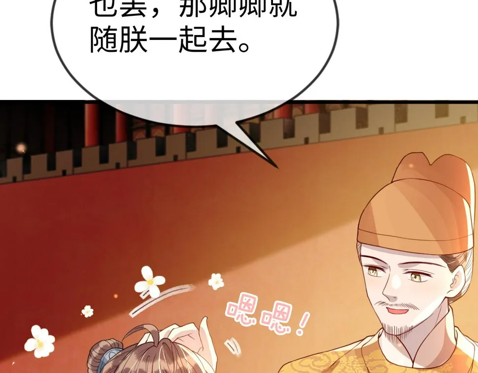 第35话 两国大战一触即发？！ 第49页