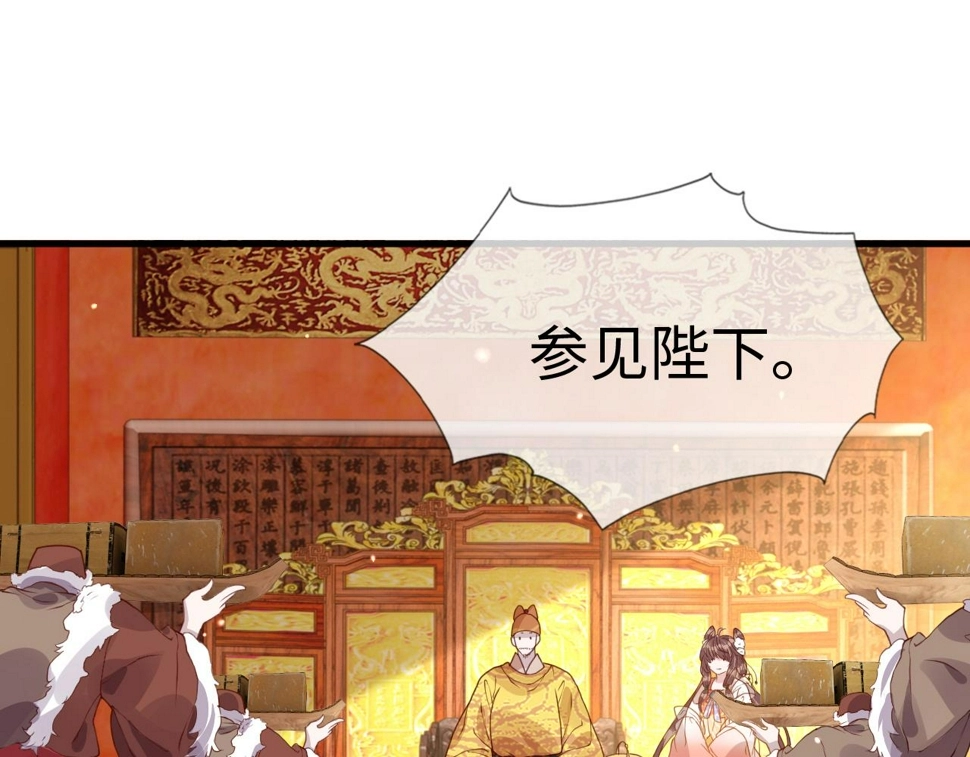 第35话 两国大战一触即发？！ 第55页