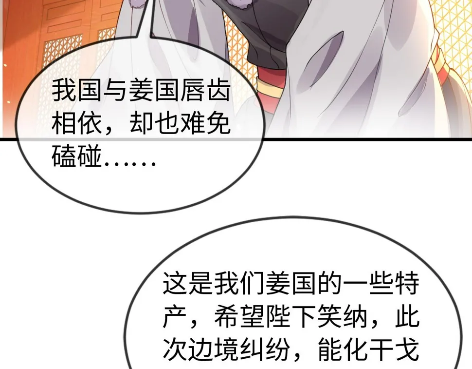 第35话 两国大战一触即发？！ 第58页