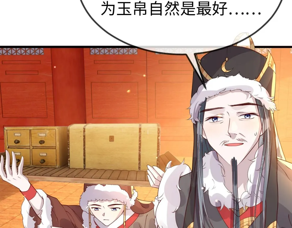 第35话 两国大战一触即发？！ 第59页