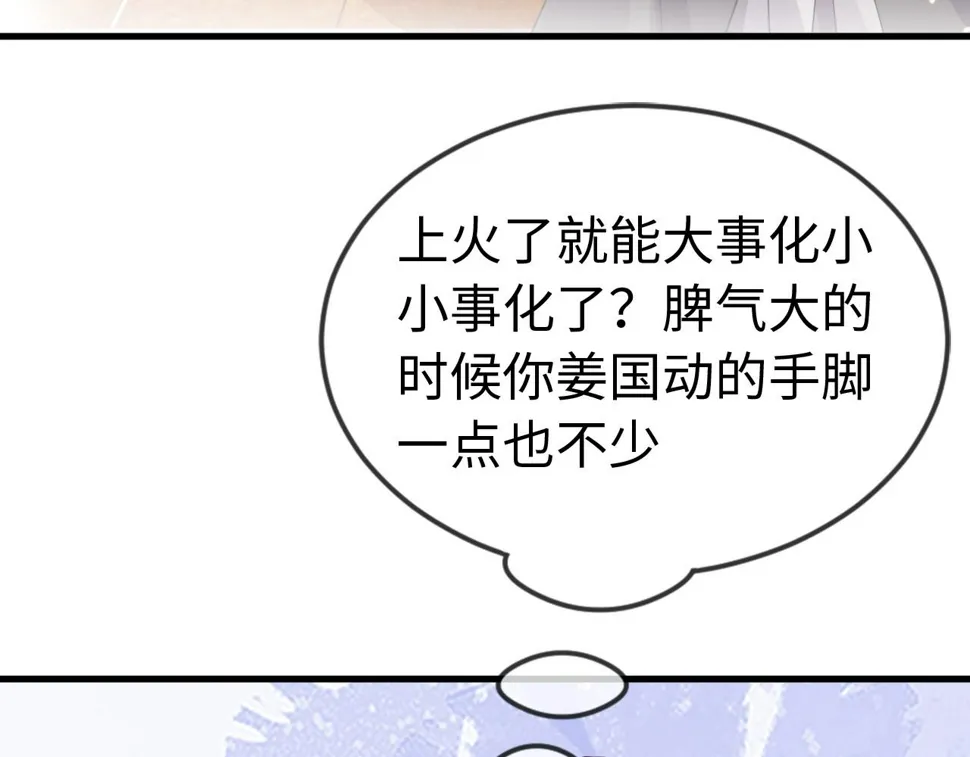 第35话 两国大战一触即发？！ 第61页