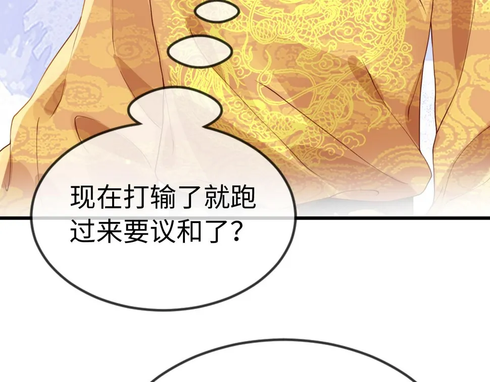 第35话 两国大战一触即发？！ 第63页